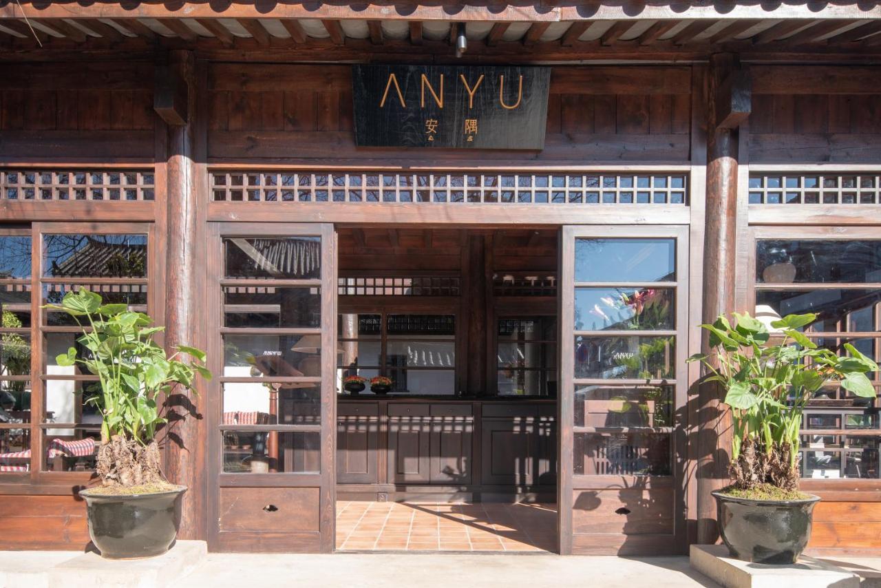丽江安隅酒店 Exterior photo